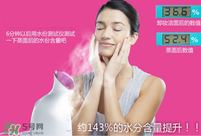 松下蒸臉器怎么用？松下蒸臉器使用方法
