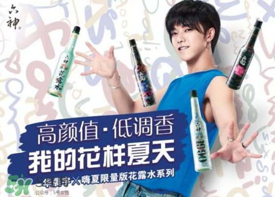 六神嗨夏限量版花露水多少錢？什么時(shí)候上市？