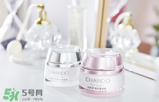 自然堂粉紅素顏霜怎么樣？自然堂粉紅素顏霜多少錢(qián)？