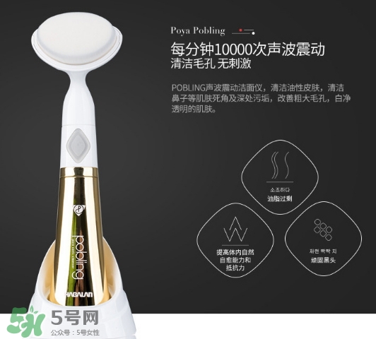 pobling潔面儀怎么用？pobling潔面儀使用方法