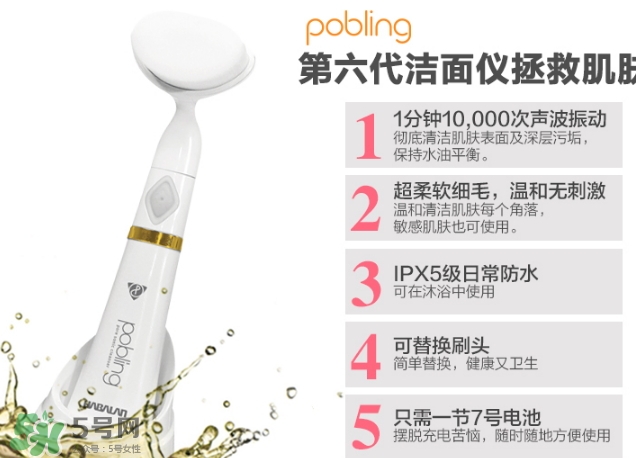 pobling潔面儀怎么裝電池？pobling潔面儀用幾號電池