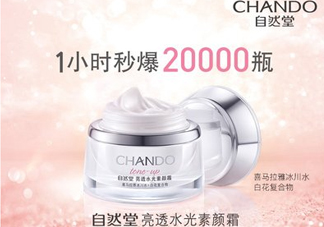 自然堂粉紅素顏霜和水光素顏霜有什么區(qū)別？哪款好用？