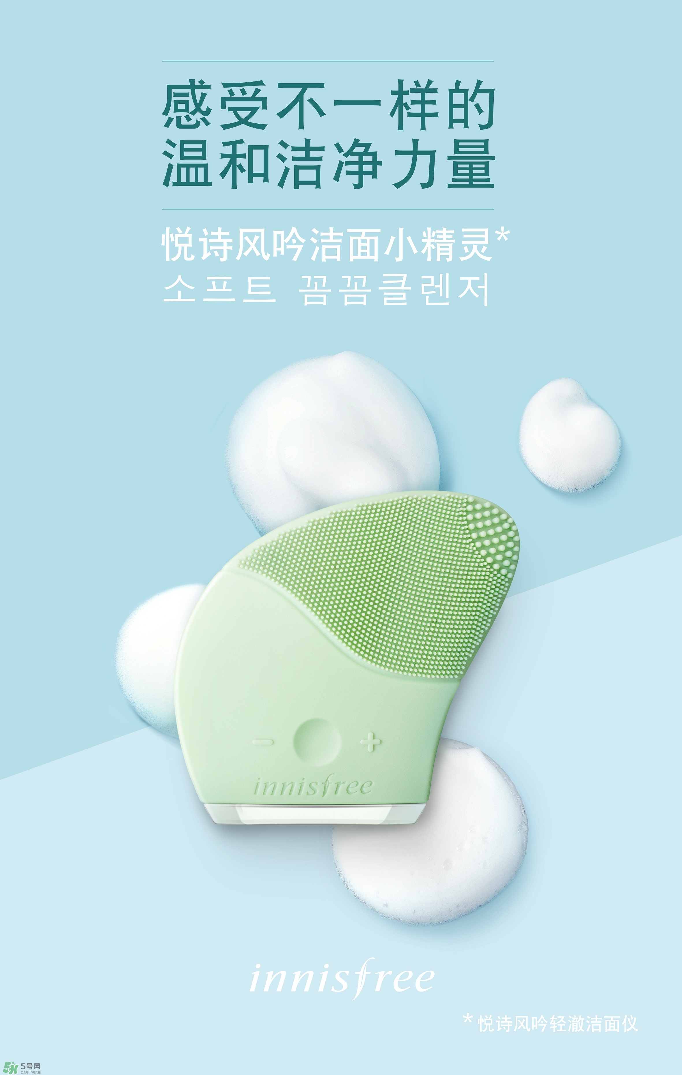 悅詩(shī)風(fēng)吟洗臉儀怎么用？悅詩(shī)風(fēng)吟洗臉儀使用方法