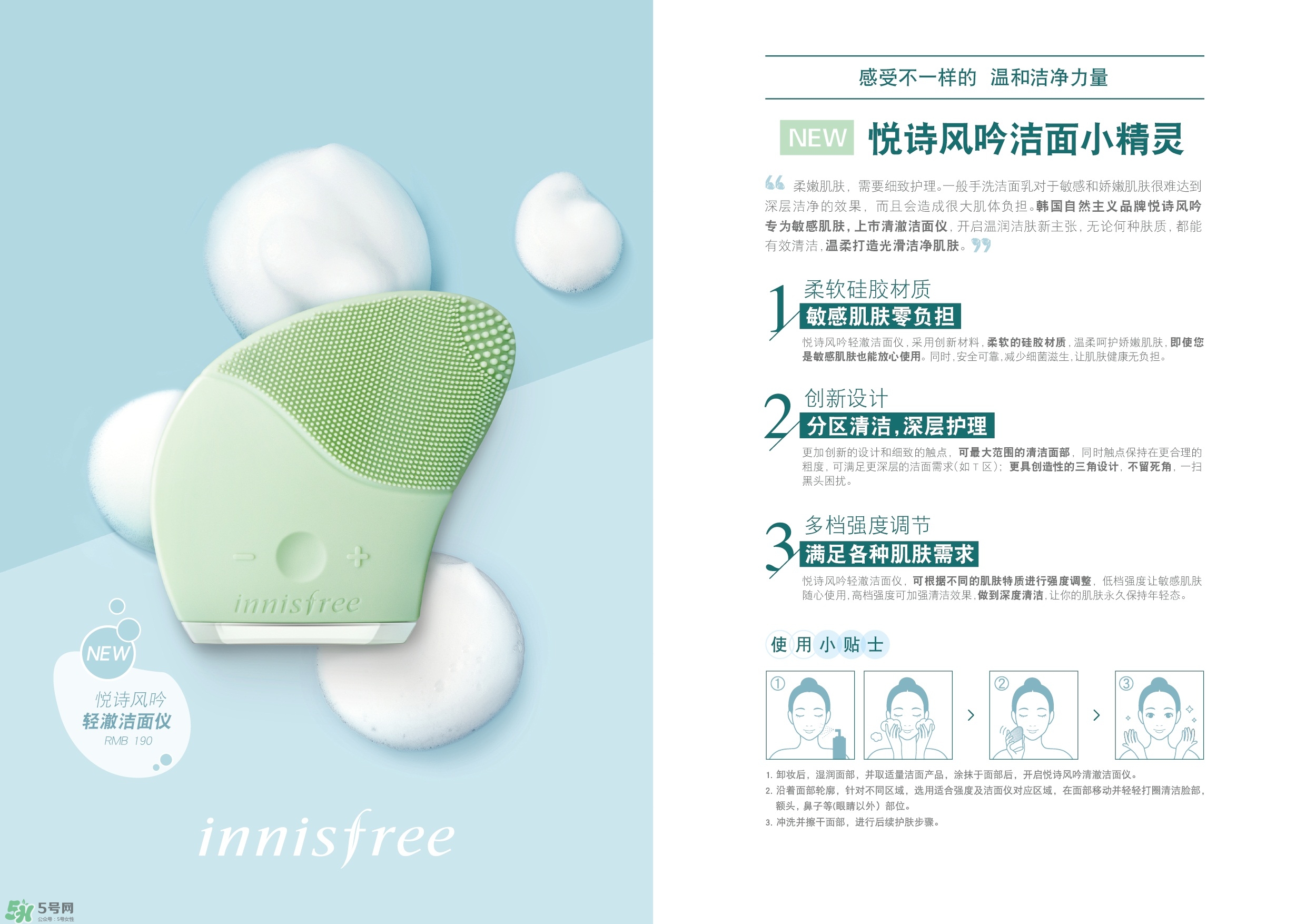 悅詩(shī)風(fēng)吟洗臉儀怎么用？悅詩(shī)風(fēng)吟洗臉儀使用方法