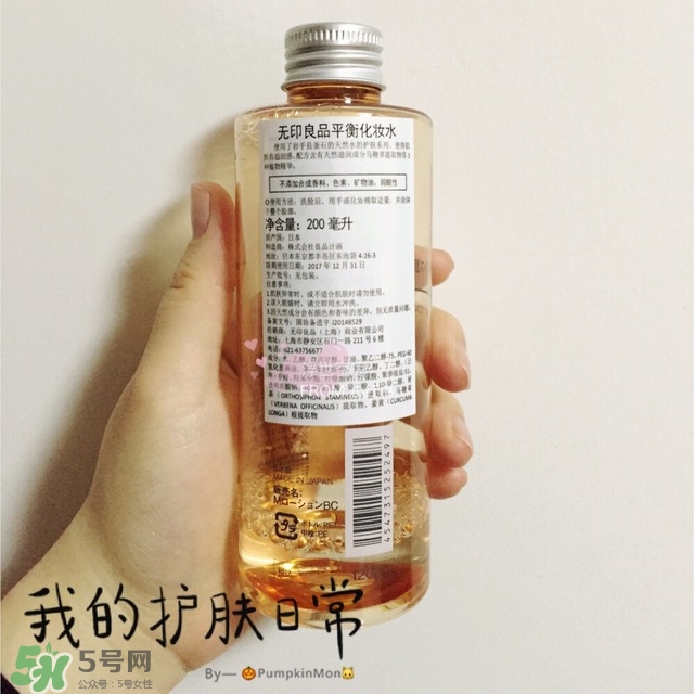 無印良品化妝水哪款好 無印良品化妝水滋潤(rùn)型和清爽型區(qū)別