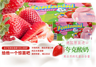 FRISCHLI菲仕利夸克酸奶怎么樣？FRISCHLI菲仕利夸克酸奶好嗎？