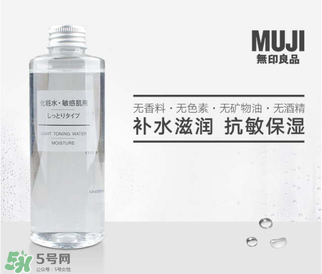 無印良品化妝水哪款好 無印良品化妝水滋潤(rùn)型和清爽型區(qū)別