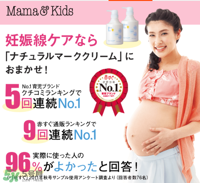 mamakids妊娠紋霜好嗎？mamakids妊娠紋霜怎么樣？