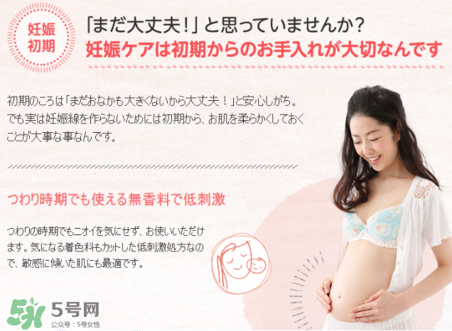 mamakids妊娠紋霜好嗎？mamakids妊娠紋霜怎么樣？
