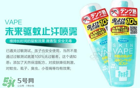 vape驅(qū)蚊水多大的寶寶能用？vape驅(qū)蚊噴霧適合多大的寶寶？