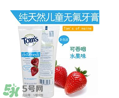 toms牙膏怎么樣？美國進口toms牙膏好用嗎？