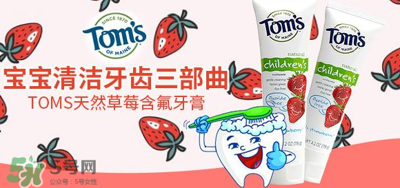 toms牙膏怎么樣？美國進口toms牙膏好用嗎？