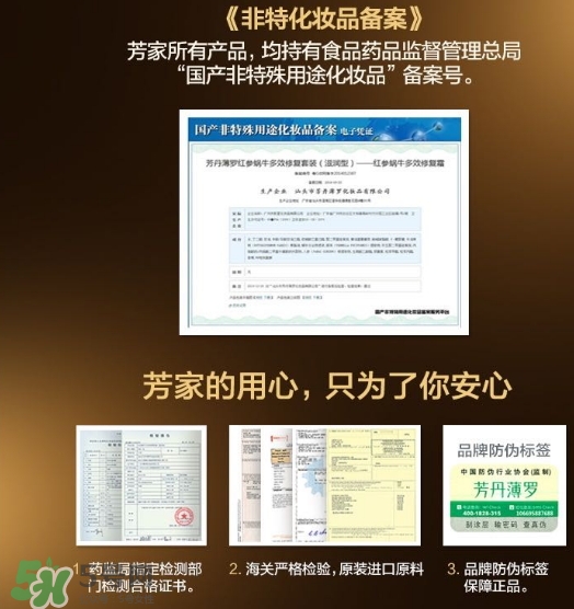 芳丹薄羅護膚品怎么樣？芳丹薄羅是哪國牌子