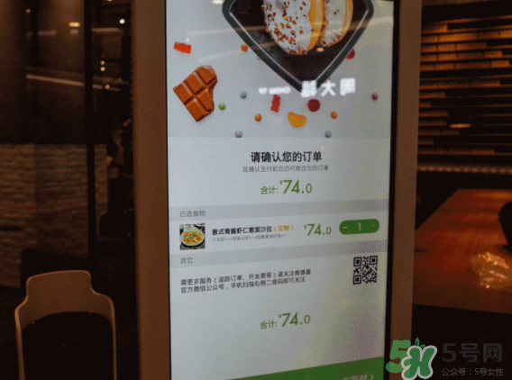 kpro怎么點(diǎn)餐？kpro可以自助點(diǎn)餐嗎？