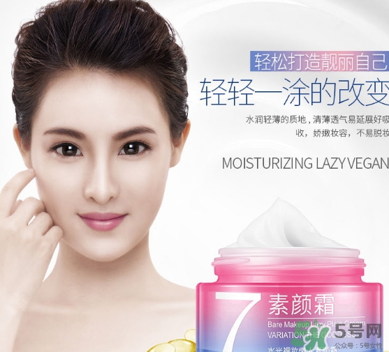 一枝春v7素顏霜怎么樣？一枝春素顏霜怎么用