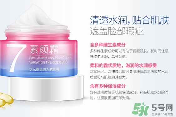 一枝春v7素顏霜怎么樣？一枝春素顏霜怎么用