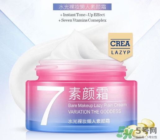 一枝春v7素顏霜怎么樣？一枝春素顏霜怎么用