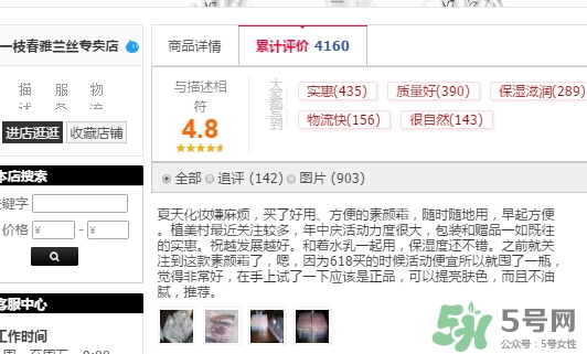 一枝春是什么牌子？一枝春化妝品怎么樣