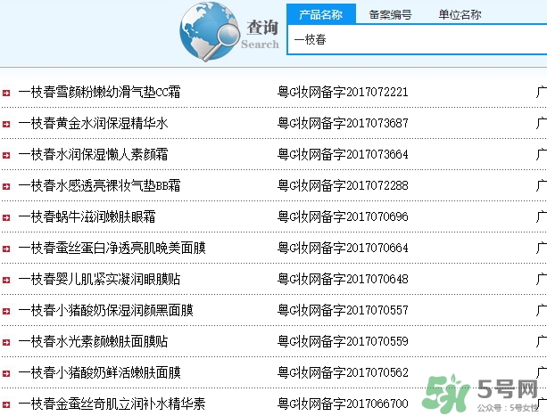 一枝春是什么牌子？一枝春化妝品怎么樣