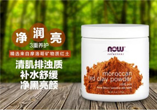 now foods摩洛哥面膜怎么樣？now foods摩洛哥面膜好不好？