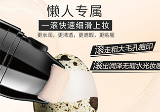 zeesea滾輪bb霜怎么用？zeesea滾輪bb霜使用方法