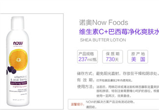 諾奧爽膚水怎么樣？諾奧巴西莓爽膚水好用嗎？