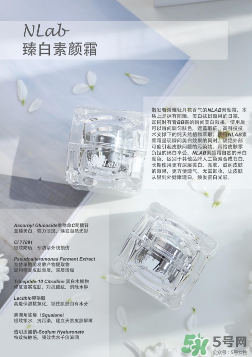 澳洲nlab素顏霜怎么用？nlab素顏霜孕婦可以用嗎