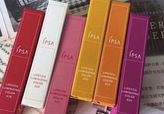 ipsa活現誘色唇膏色號_ipsa活現誘色唇膏試色圖