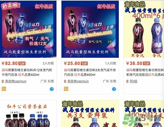戰(zhàn)馬飲料好喝嗎？戰(zhàn)馬飲料味道怎么樣