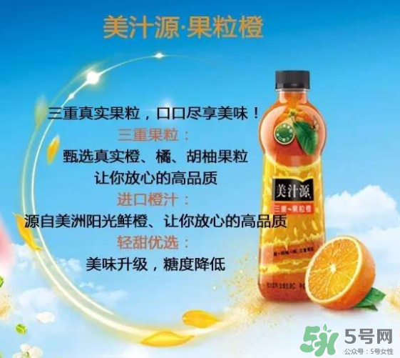 美汁源三重果粒橙好喝嗎？什么味道？幾種口味？