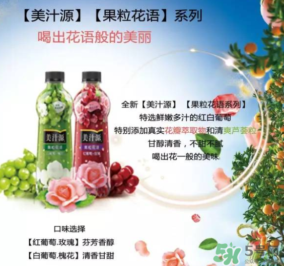 美汁源三重果粒橙好喝嗎？什么味道？幾種口味？