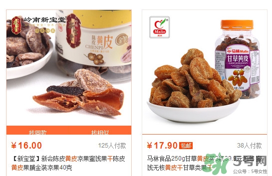 黃皮干多少錢一斤？川貝黃皮干有什么功效