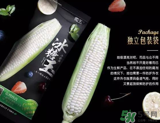 微玉冰糖玉米怎么樣？?冰糖玉米好吃嗎？