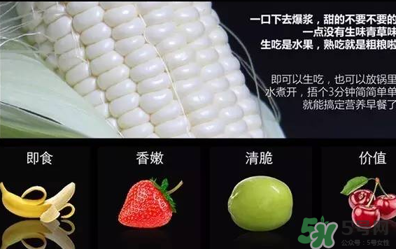 微玉冰糖玉米怎么樣？?冰糖玉米好吃嗎？