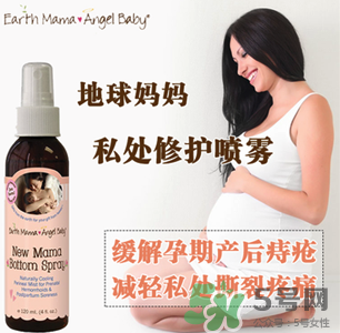 地球媽媽產(chǎn)后噴霧怎么樣？Earth Mama產(chǎn)后修復(fù)噴霧好嗎？