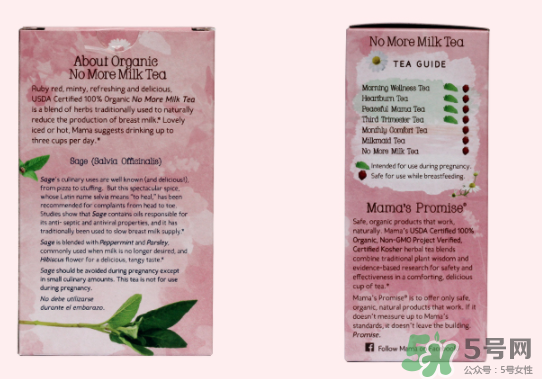 地球媽媽斷奶茶有效嗎？Earth Mama地球媽媽回奶茶怎么樣？