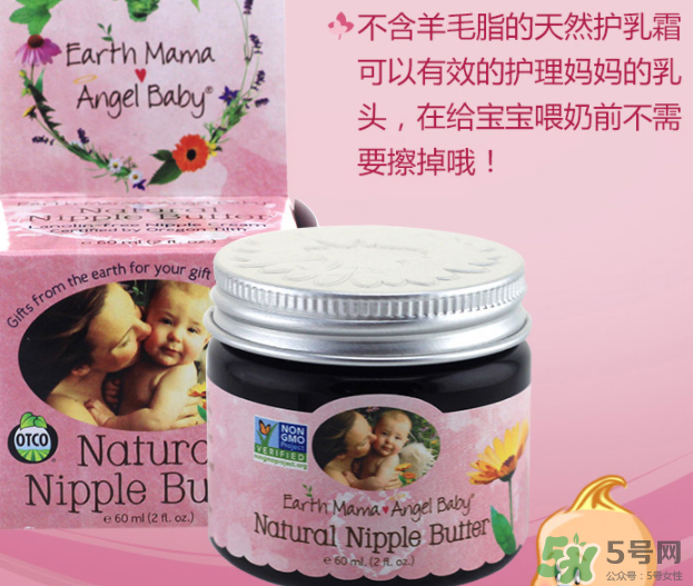 earth mama乳頭霜怎么用？地球媽媽乳頭霜好用嗎？