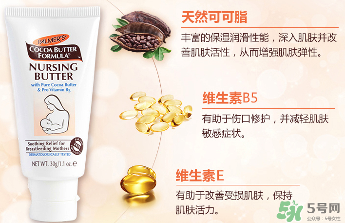 帕瑪氏乳頭霜可以吃嗎？PALMER'S 乳頭霜能吃嗎？