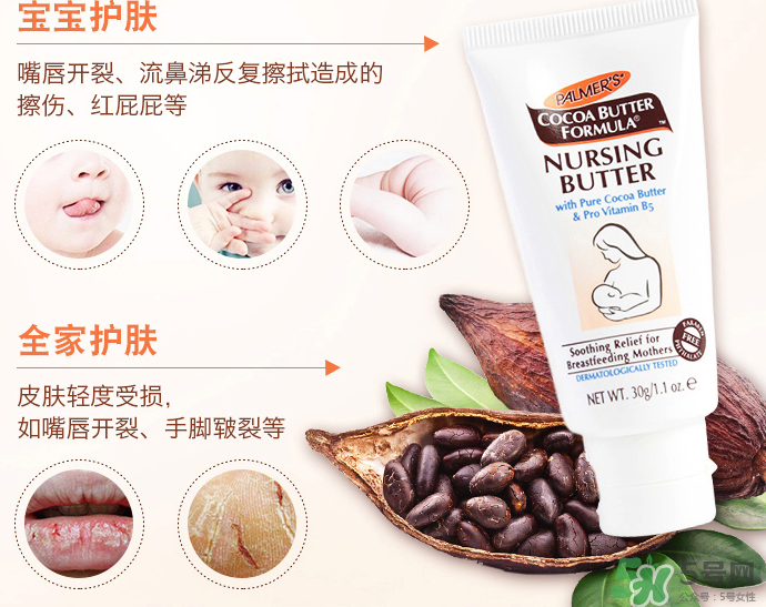 帕瑪氏乳頭霜可以吃嗎？PALMER'S 乳頭霜能吃嗎？