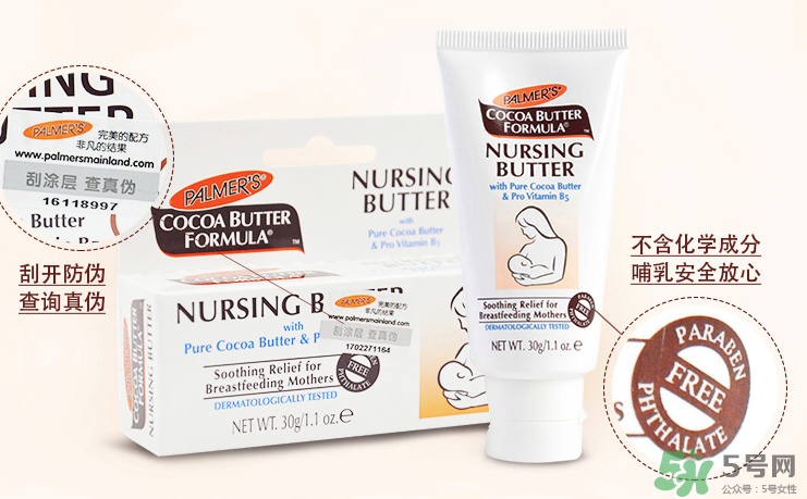 帕瑪氏乳頭霜可以吃嗎？PALMER'S 乳頭霜能吃嗎？