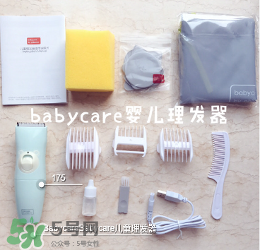 babycare嬰兒理發(fā)器怎么樣？babycare理發(fā)器怎么用？