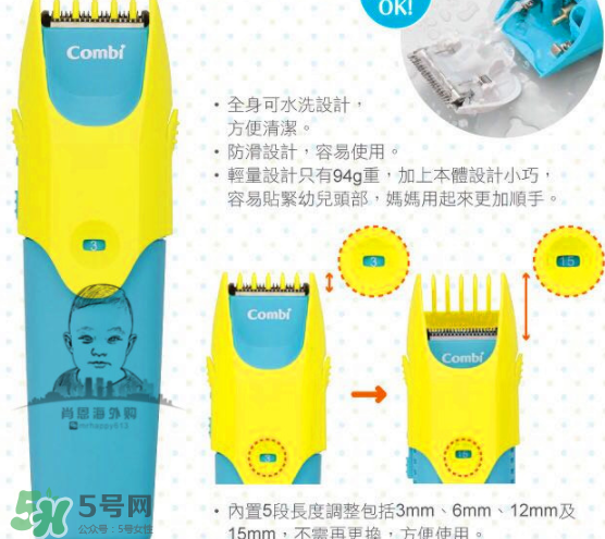 Combi嬰兒理發(fā)器好用嗎？Combi嬰兒理發(fā)器怎么用？