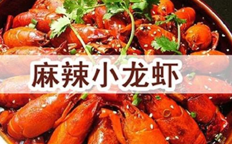 油燜小龍蝦和麻辣小龍蝦的區(qū)別 油燜小龍蝦正宗的做法
