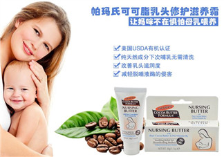 帕瑪氏乳頭霜可以吃嗎？PALMER'S 乳頭霜能吃嗎？