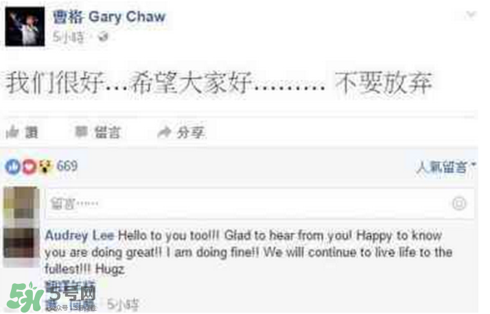 曹格被爆分居 曹格離婚了嗎？