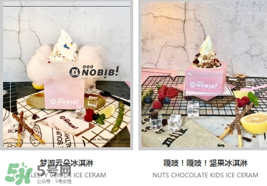 nobibi冰淇淋多少錢？nobibi冰淇淋地址
