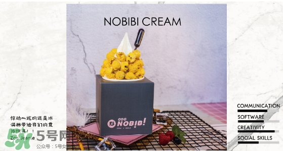 nobibi冰淇淋多少錢？nobibi冰淇淋地址