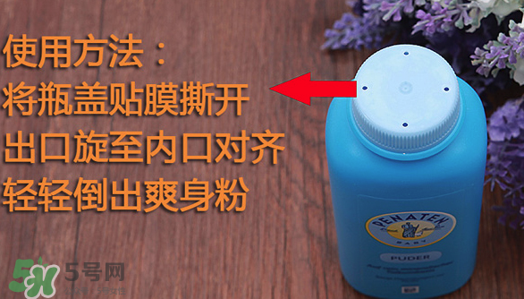 Penaten貝娜婷爽身粉生產(chǎn)日期怎么看？貝娜婷爽身粉保質(zhì)期多久？