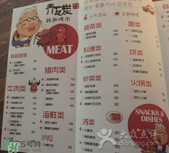 青瓦炭烤肉多少錢？青瓦炭人均消費(fèi)