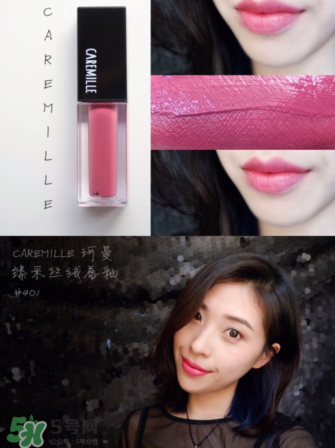 caremille是什么牌子？caremille珂曼是哪里的牌子